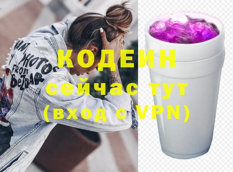 mega tor  Инсар  это клад  закладки  Codein Purple Drank 